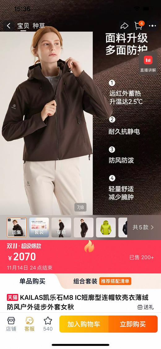 【秒杀价已调 直接拍】凯乐石 女士薄绒 短款 宽松 软壳外套 冲锋衣 商品图4