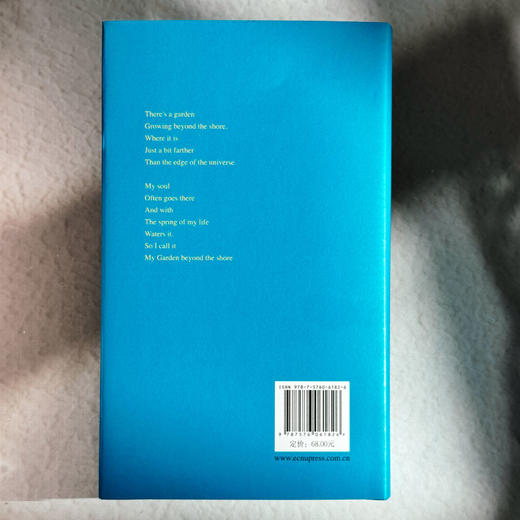 The Garden Beyond the Shore 彼岸花园 李爽诗集英译本 精装 商品图2