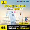 【国家3C认证】倍思 EnerFill FC11 数显快充移动电源 双线版 蜡笔小新联名版 商品缩略图0