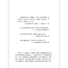 复活 插图珍藏版 函套布面精装 俄罗斯现实主义文学外国经典世界名著 后浪正版 商品缩略图2