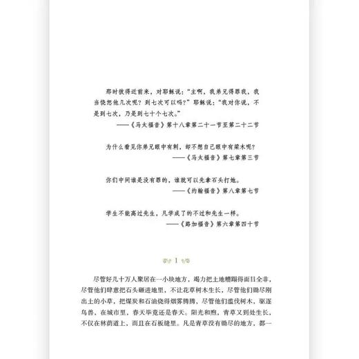 复活 插图珍藏版 函套布面精装 俄罗斯现实主义文学外国经典世界名著 后浪正版 商品图2