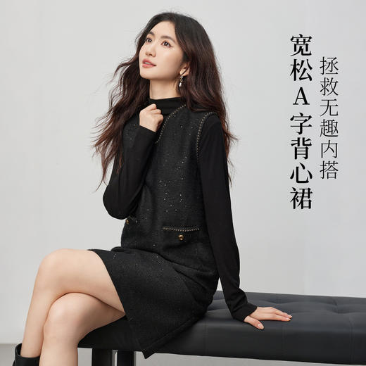 【年货节】熙世界「财阀千金小香风裙」黑色羊毛呢背心连衣裙女2025秋冬新款 商品图1