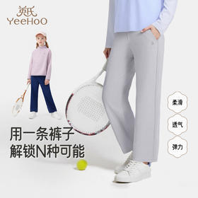 英氏儿童裤子春秋季新款女童时尚直筒裤百搭纯色中大童运动休闲裤