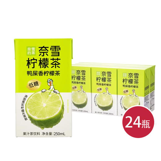 奈雪的茶鸭屎香柠檬茶TP装250ml*24(6971196385988) 商品图0