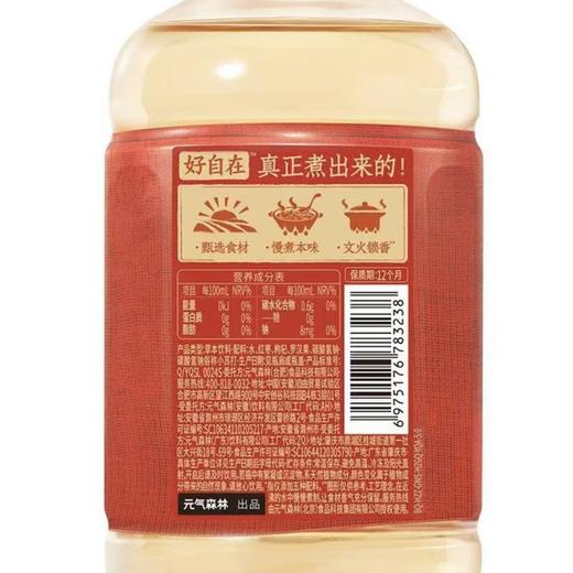 配料干净 元气森林自在水0糖0脂红枣枸杞水500ml 少负担大口喝 商品图2