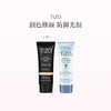 保税直发 TiZO 润色精华霜 50g 1号 +物理防水防晒霜 SPF40 50g/润色精华霜 50g 2号 +物理防水防晒霜 SPF40 50g【美国品牌】 商品缩略图1