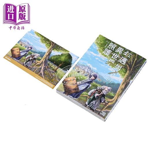 【中商原版】漫画 年迈勇者的异世界照护 第1集 森田和彦 台版漫画书 台湾角川出版 商品图1