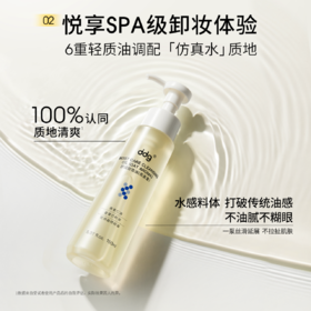 ddg燕麦卸妆油 150ml