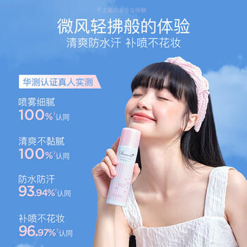 娜丽丝（Naris up）防晒喷雾霜3支装90g 户外军训防晒专用青少年京东自营 商品图3