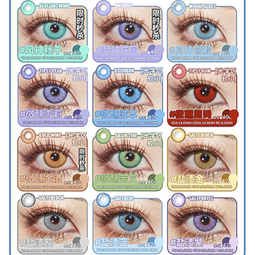 【活动】DGUGU日抛② 新品 恶魔吟唱 爆款 人鱼之歌/骑士舞曲/心律交响/丝绒蓝/月神宫殿/蜜语系列/盐渍系列/秘境系列 COS 恋与深空/P5 沈星回/黎深/秦彻/祁煜/辛美尔/凯撒 推荐美瞳 商品图5