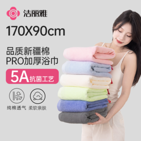 洁丽雅纯棉浴巾女5A抑菌家用酒店浴巾男士洗澡纯色情侣缎档柔软