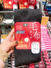 日本ATSUGI厚木发热打底裤秋冬320D天鹅绒加厚高腰保暖连裤袜打底裤 商品缩略图1
