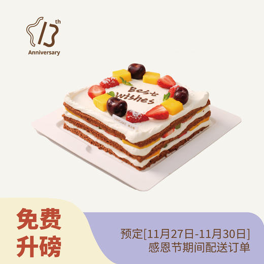 【升磅款】心愿 商品图0