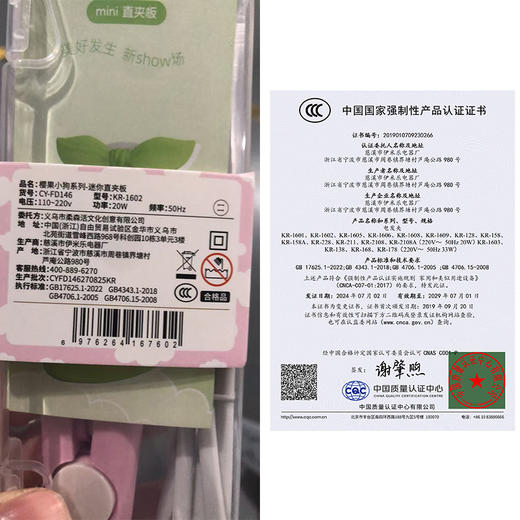 便携樱果小狗迷你直夹板-纪念日百货门店同款168048059 商品图4