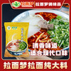【新款】拉面梦拉面纯大料一箱（500克*6袋） 商品缩略图1