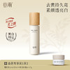 【水润去黄】谷雨雪肌焕白滢润精萃乳100ml 补水保湿提亮保湿乳 商品缩略图0