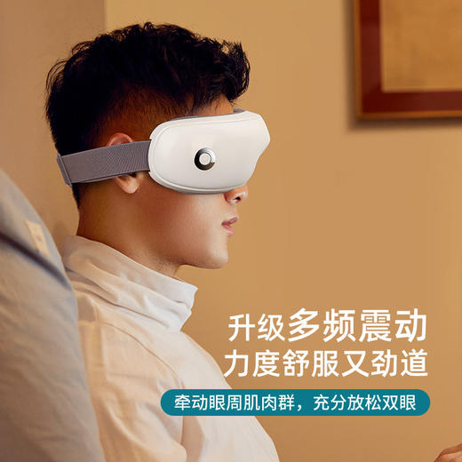 【多频震动舒服又劲道】蒸汽眼罩儿童充电热敷护眼仪礼品加热学生眼部按摩仪。ja 商品图1