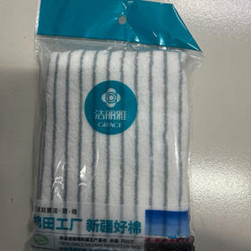 洁丽雅毛巾6450-1  72*34cm