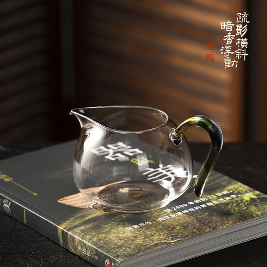 暗香疏影/晶彩锦文匀杯迷翠色高档食品级高硼硅玻璃分茶器家用公道杯 商品图1