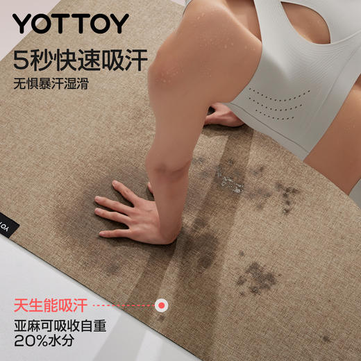 YOTTOY亚麻瑜伽垫防猫抓天然橡胶防滑2025新款专业健身家用减震女 商品图2