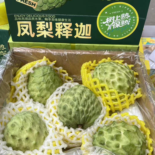 【牛奶释迦礼盒】放软超级美味，新鲜到店，硬，常温放软置尾部有裂口就可以食用，营养充沛，健康美味，超级香甜！ 商品图3
