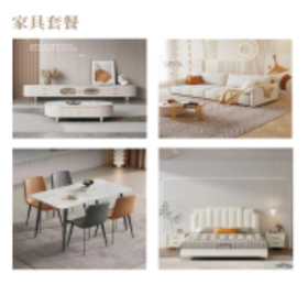【保利】轻奢时尚组合家具4件套