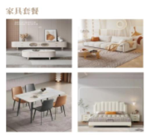 【保利】轻奢时尚组合家具4件套 商品图0