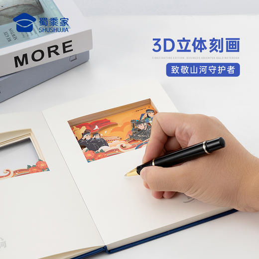 【J绣山河立体纸雕笔记本】办公笔记本PU封面会议记录本创意记事本送礼 商品图1