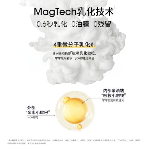 ddg燕麦卸妆油 150ml 商品图2