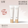 【水光透亮】谷雨身体素颜霜 暗沉瞬隐匿 焕现柔光肌 商品缩略图3