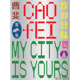 【预-售】Cao Fei: My City Is Yours / 曹斐：欢迎登陆 / 新南威尔士州美术馆展览图录 ，预计2.7到货