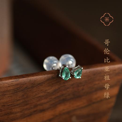 米马饰物 哥伦比亚祖母绿 18K金镶心形耳钉 小巧别致 商品图0