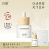 【油养焕亮】光感美白盈润修护精华油 以油焕亮美白滋养 商品缩略图0