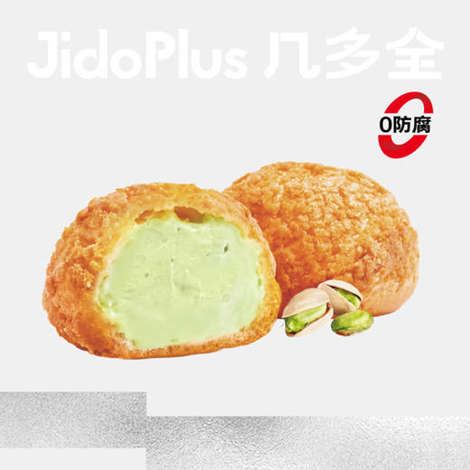 【鲜食】几多全开心果泡芙 270g 商品图0