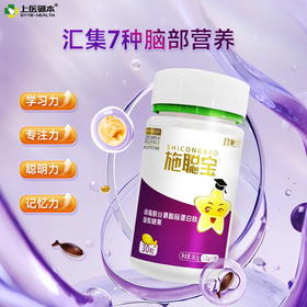 施聪宝磷脂酰丝氨酸脑蛋白肽凝胶糖果脑眼神经发育注意缺陷多动症