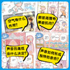 3-8岁 声音的秘密科普绘本 商品缩略图2