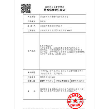 养元青防脱头皮深层养护防脱发植物草本防脱精华液50ml*2 商品图4