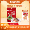 【大家都在买】英氏忆小口高蛋白软香牛肉棒 商品缩略图0