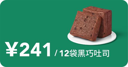 慢糖黑巧吐司6次卡 商品图0