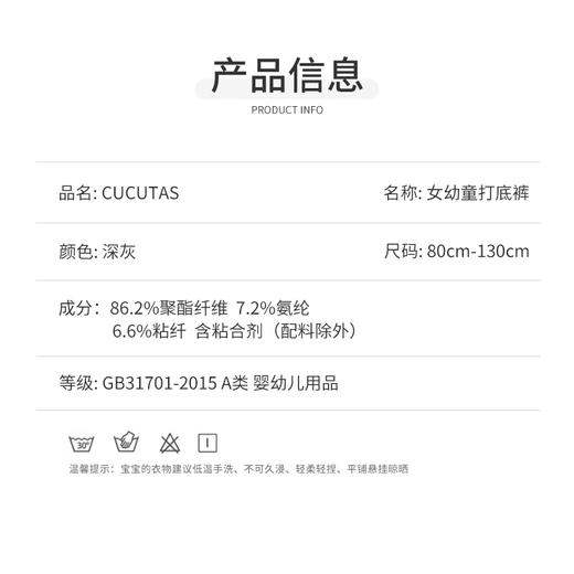 Cucutas女幼童打底裤CY25WIW623深灰（90#-130#） 商品图1