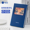 【J绣山河立体纸雕笔记本】办公笔记本PU封面会议记录本创意记事本送礼 商品缩略图5