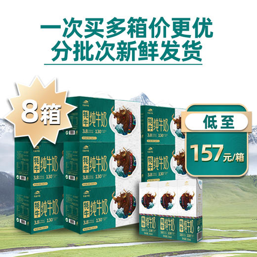 【莲续订8箱】青藏祁莲祁连山牧场 牦牛奶含量80% 一次下单分期发货 商品图0