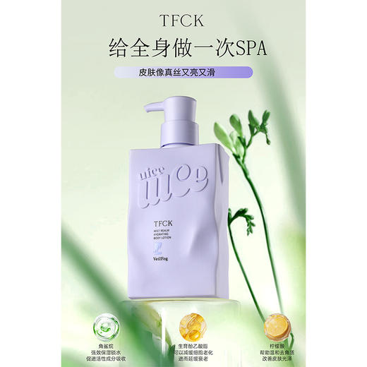 TFCK雾隐森境保湿滋润长久留香身体乳-纪念日百货门店同款168095322 商品图3