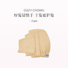 品牌直发 COZY CROWN 铜丝华夫格Pro干发帽 海风蓝/奶油黄/摩卡灰/落日粉/极光紫 商品缩略图2