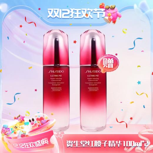 【双12嗨购节】【全球购】SHISHEIDO资生堂红腰子三代精华100ml  精华液精华露肌底液·现货速达 商品图0