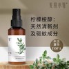 植物防护净喷  含天然驱蚊成分柠檬桉醇PMD清新自然光阴小驻100g/瓶【京东快递送货上门】 商品缩略图0