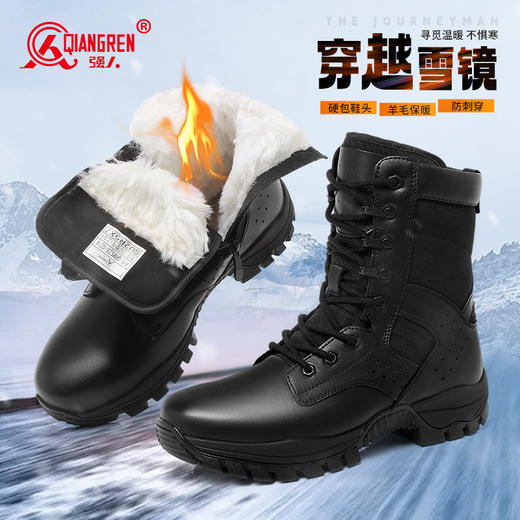 强人3515男靴冬季加绒保暖羊毛靴凯夫拉防穿刺户外登山靴厚底棉靴 商品图8