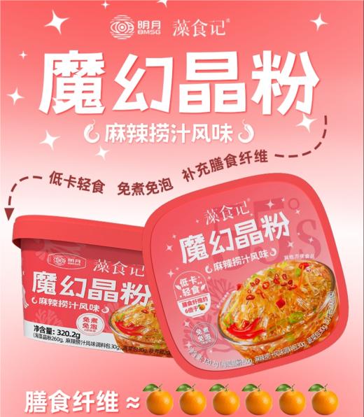 自营（啤酒汇）-藻食记海藻晶粉0脂肪低卡青岛凉粉代餐海菜粉即食轻食 商品图3