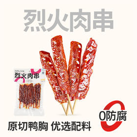 【鲜食】几多全烈火肉串 70g