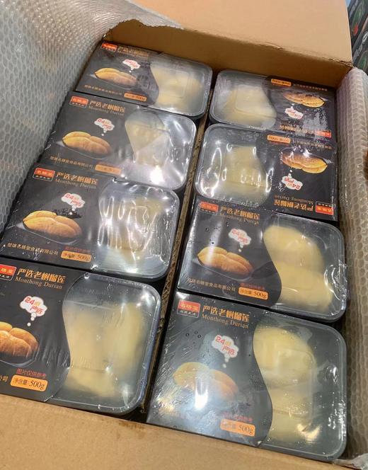 【会员68/盒】名膳堂 泰国老树金枕榴莲肉 500g/盒 商品图2